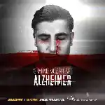 دانلود آهنگ آلزایمر از شهاب مظفری